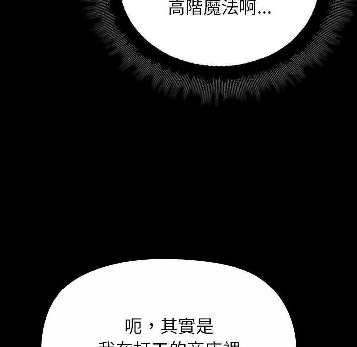 迷霧深處的誘惑第30話