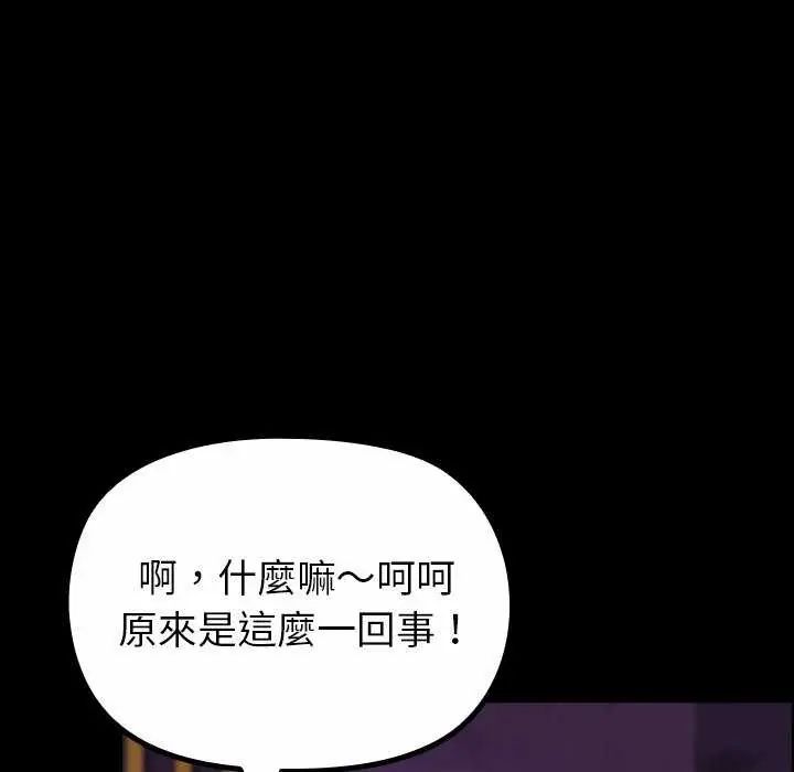迷雾深处的诱惑第30話