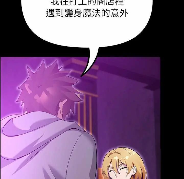 迷霧深處的誘惑第30話