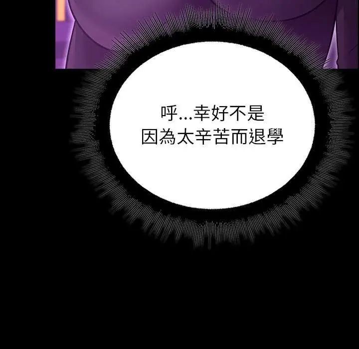 迷雾深处的诱惑第30話