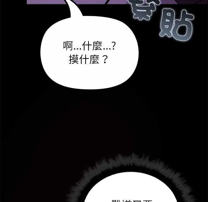 迷霧深處的誘惑第30話