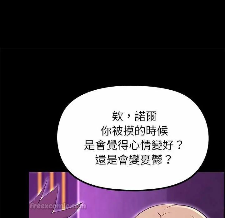 迷雾深处的诱惑第30話