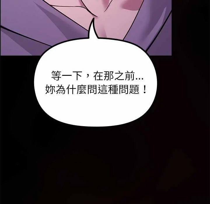迷霧深處的誘惑第30話
