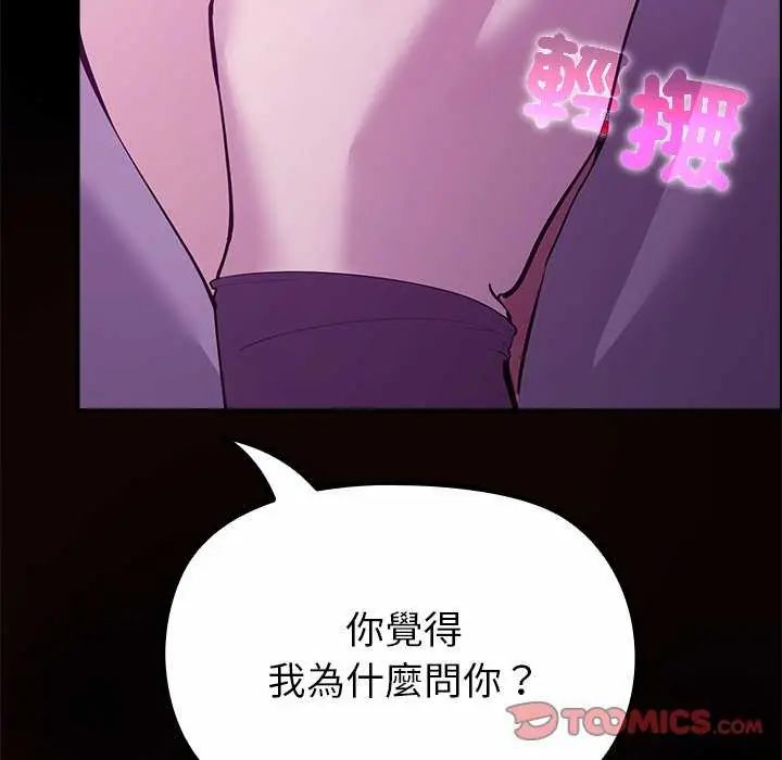 迷雾深处的诱惑第30話