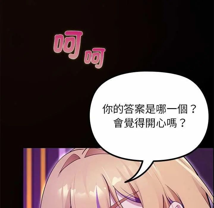 迷雾深处的诱惑第30話