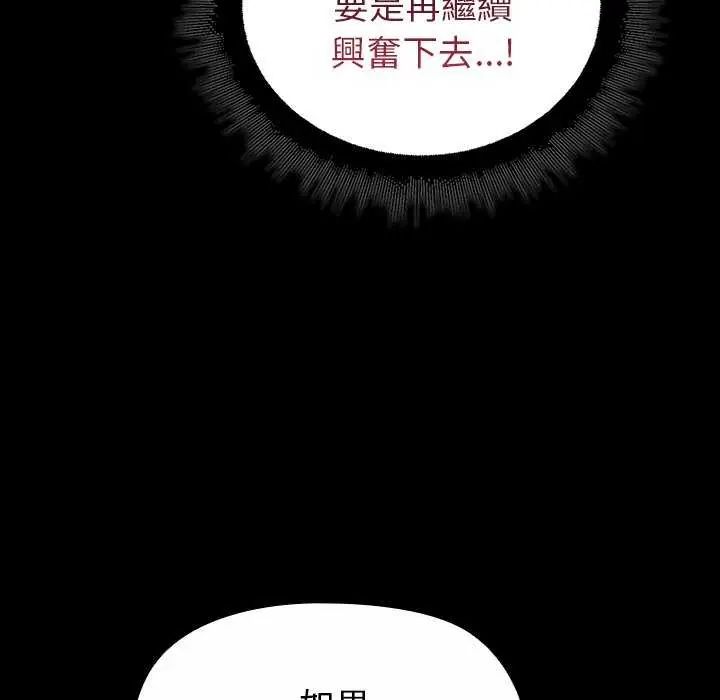 迷雾深处的诱惑第30話