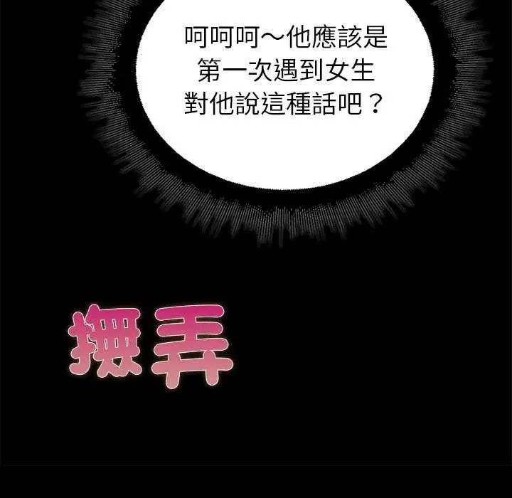 《迷雾深处的诱惑》第30話