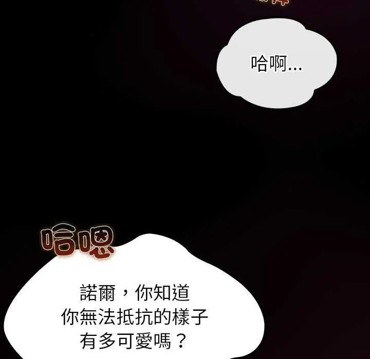 迷雾深处的诱惑第30話