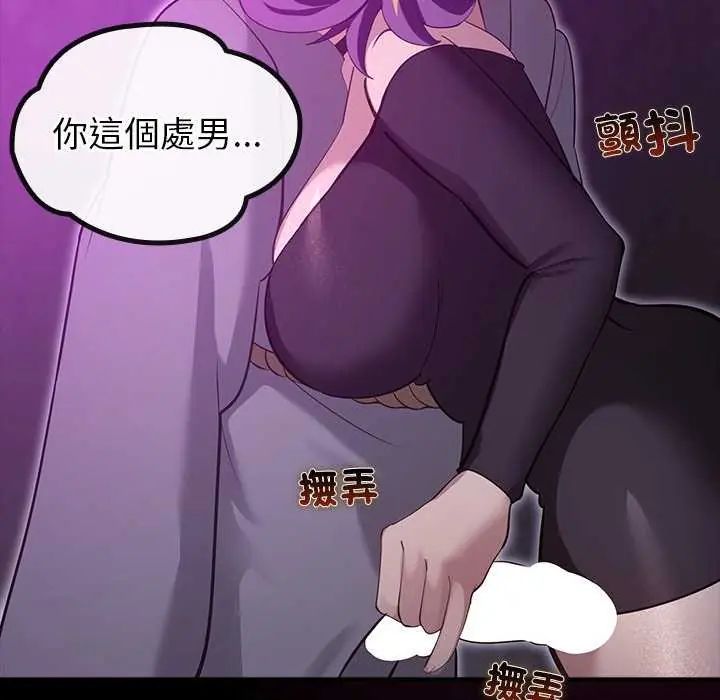 迷雾深处的诱惑第30話