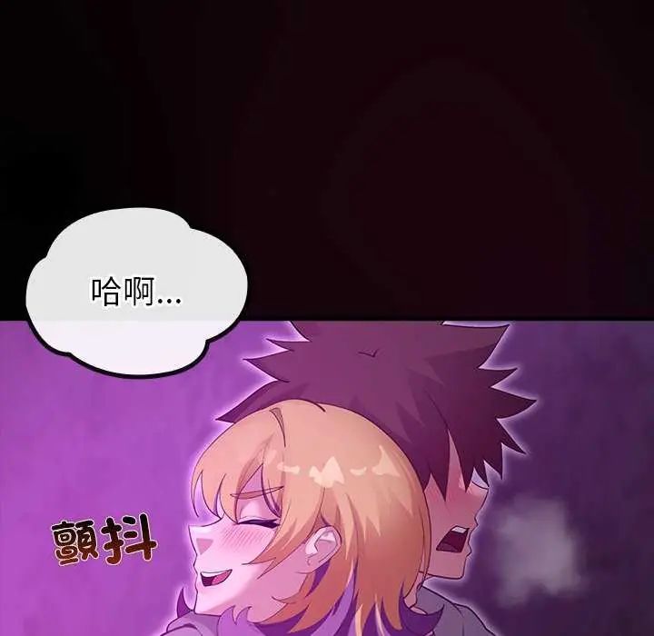 迷霧深處的誘惑第30話