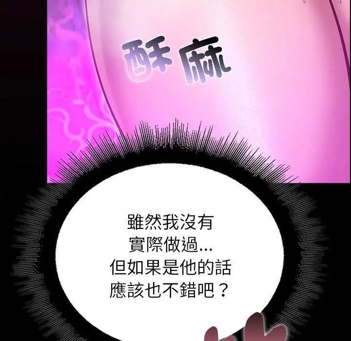 迷雾深处的诱惑第30話
