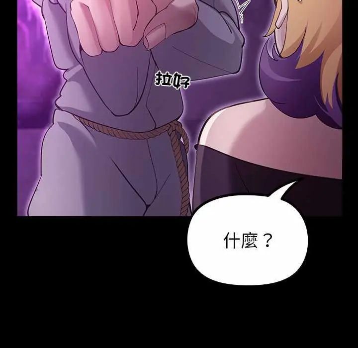 迷雾深处的诱惑第30話