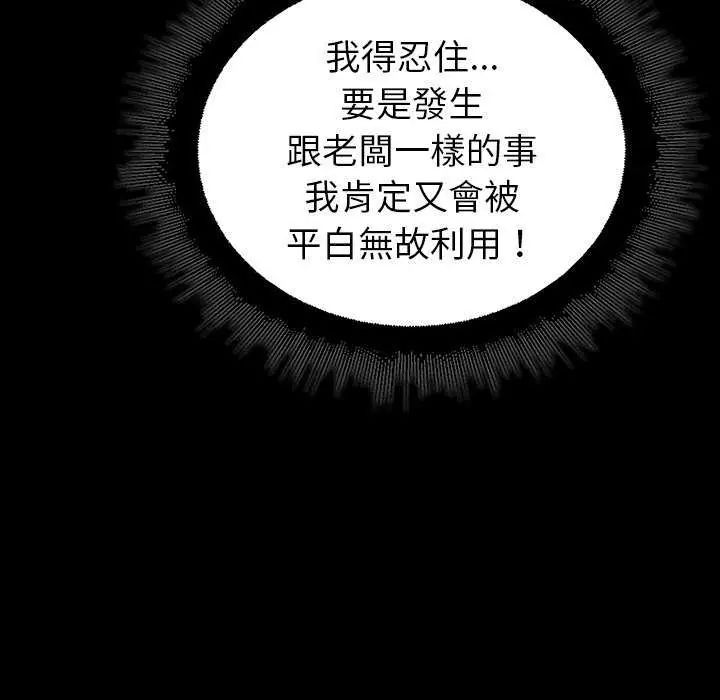 迷雾深处的诱惑第30話