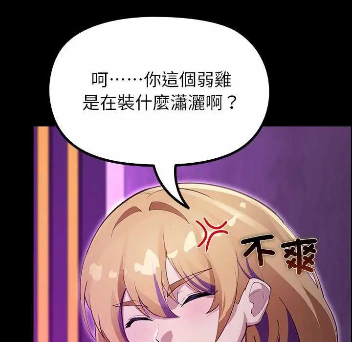 迷雾深处的诱惑第30話