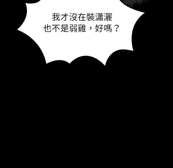 迷雾深处的诱惑第30話
