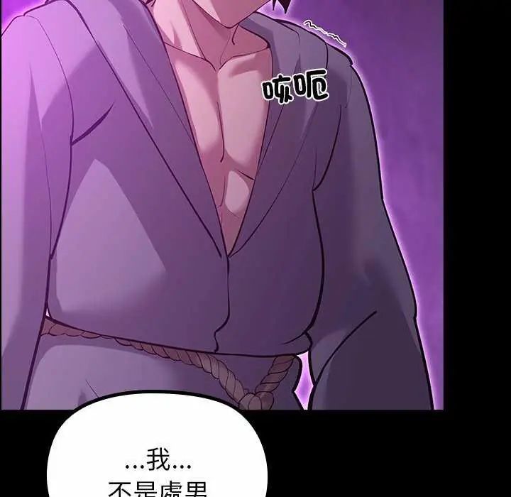 《迷雾深处的诱惑》第30話