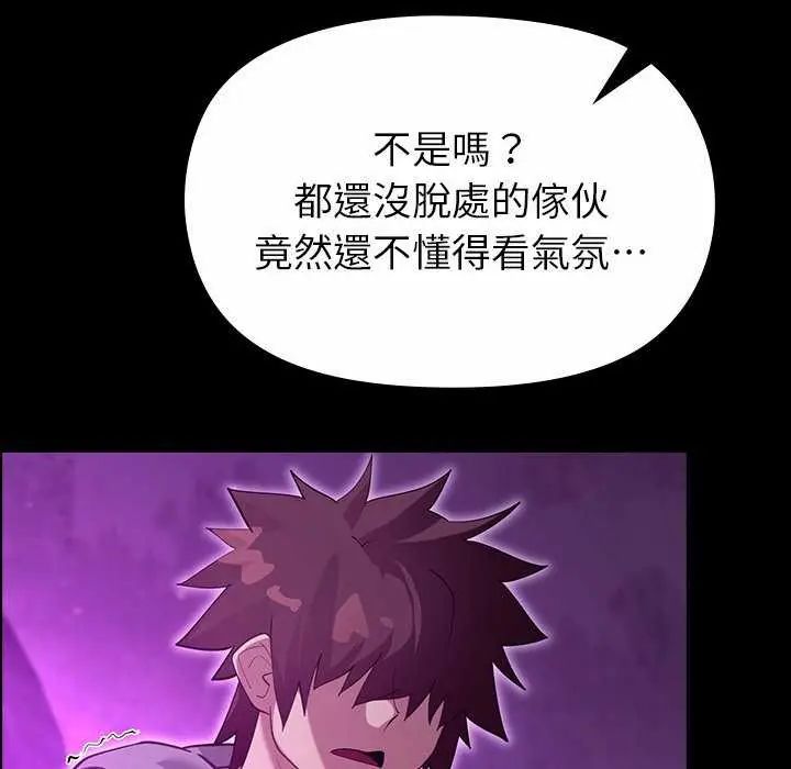 迷雾深处的诱惑第30話