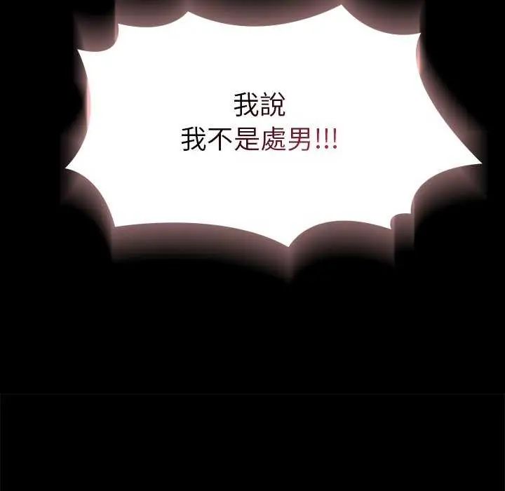 迷霧深處的誘惑第30話