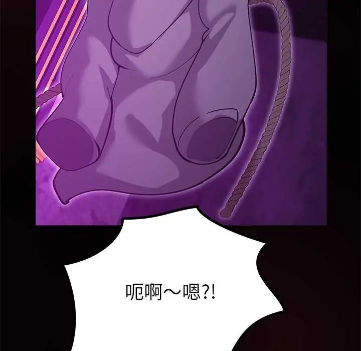 迷雾深处的诱惑第30話