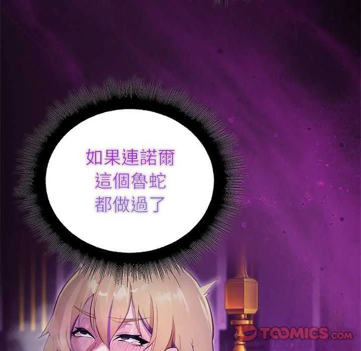 迷霧深處的誘惑第30話