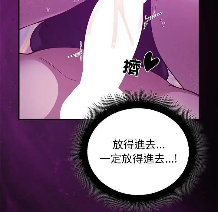 迷雾深处的诱惑第30話