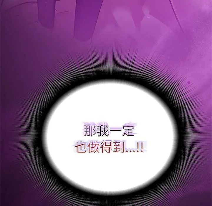 迷雾深处的诱惑第30話
