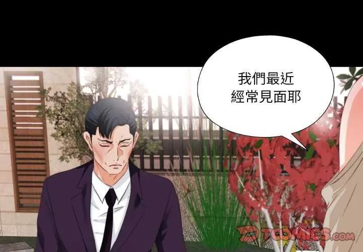 无法上色的关係第33話