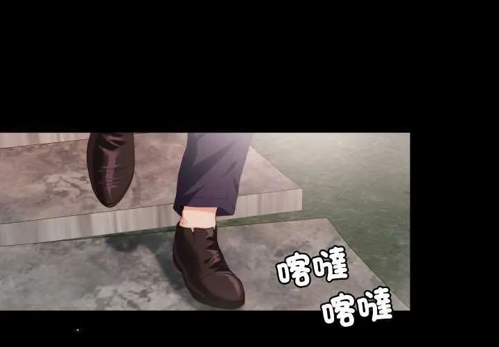 无法上色的关係第33話