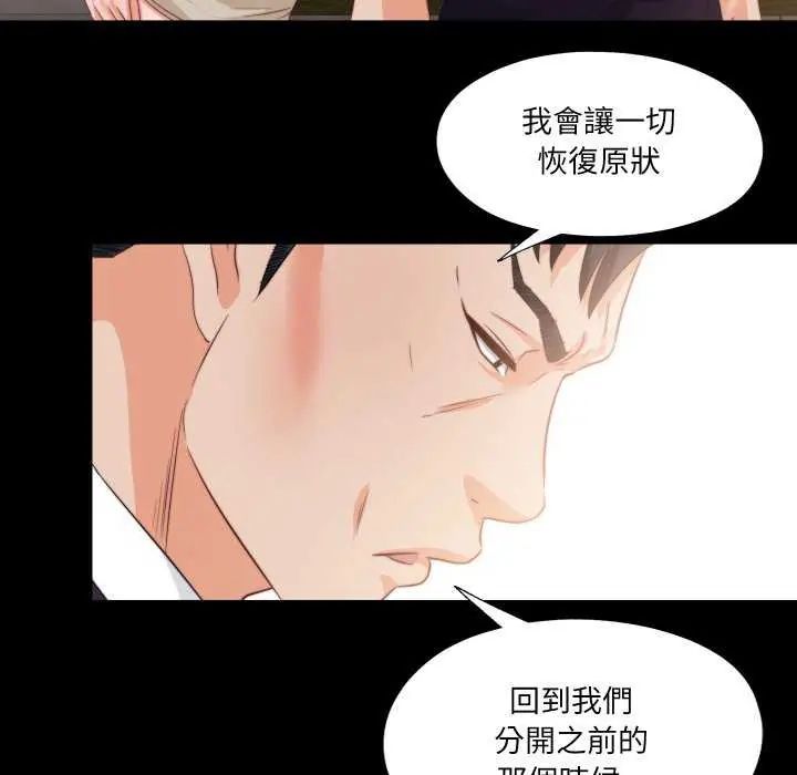 無法上色的關係第33話