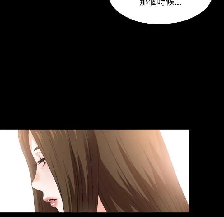无法上色的关係第33話