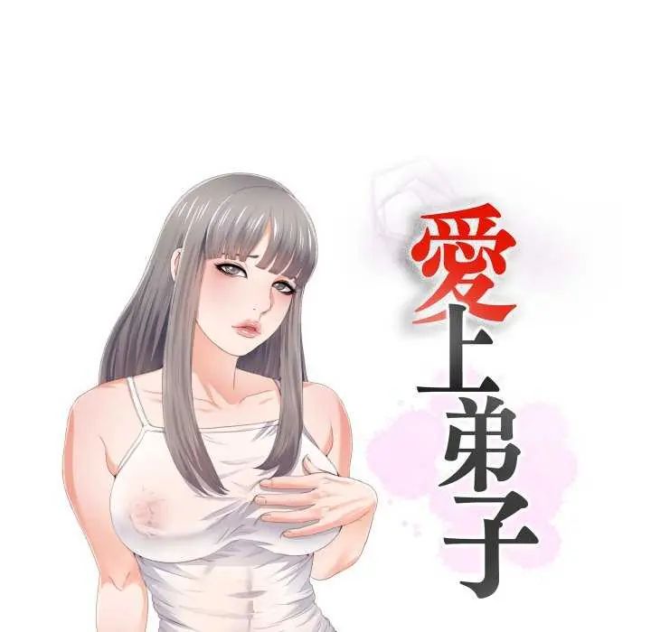 无法上色的关係第33話