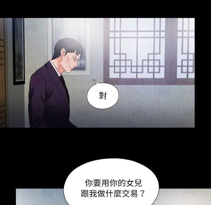 無法上色的關係第33話