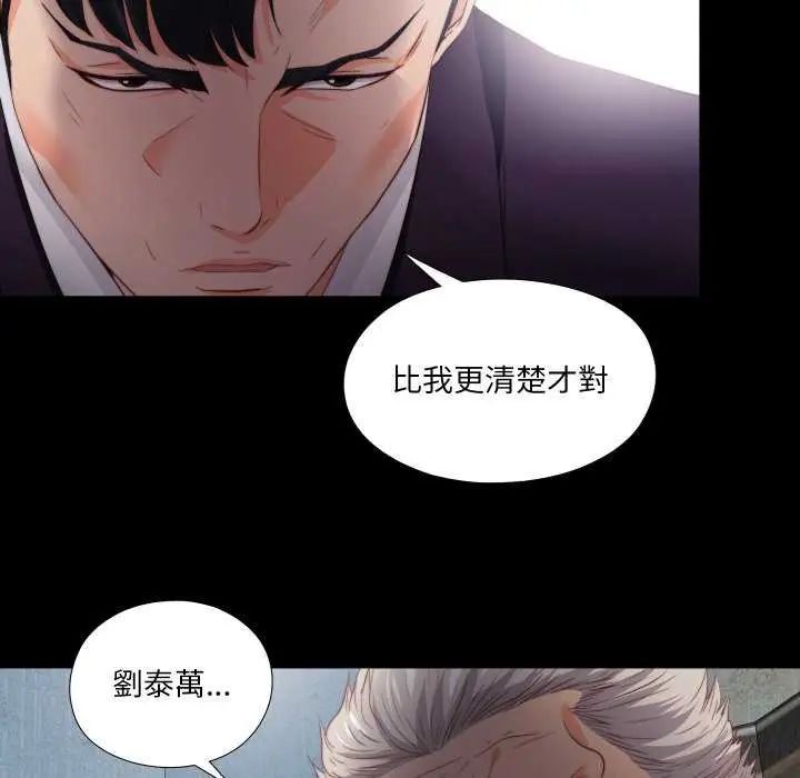 无法上色的关係第33話