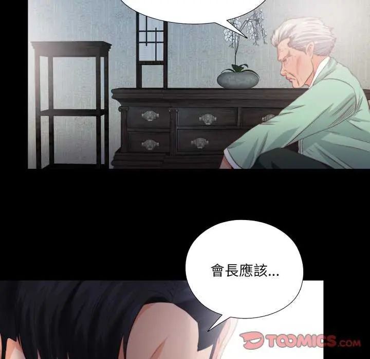 無法上色的關係第33話