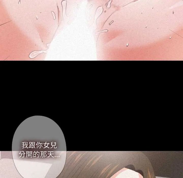 无法上色的关係第33話