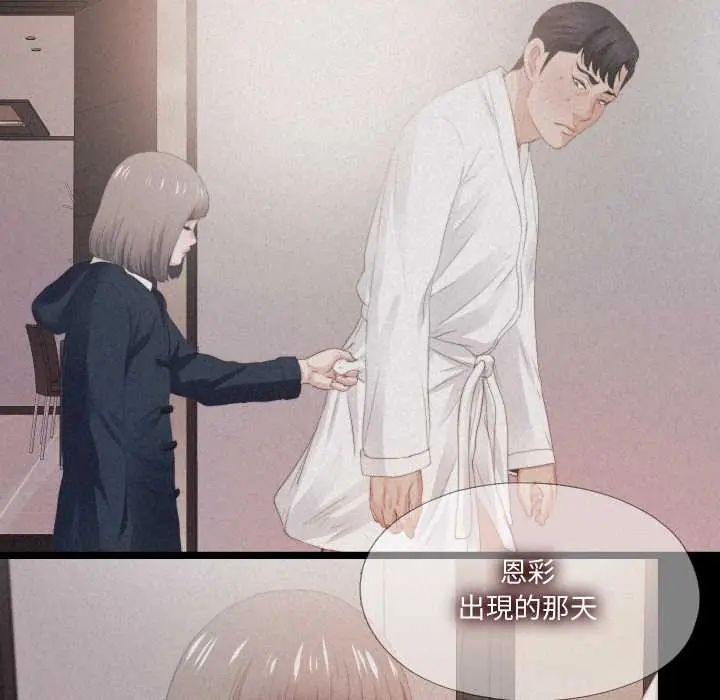 无法上色的关係第33話