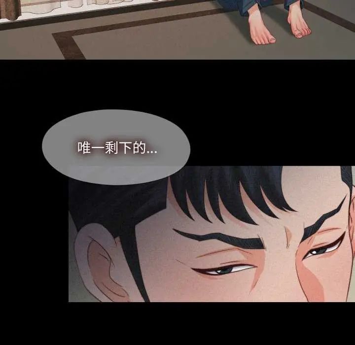 无法上色的关係第33話