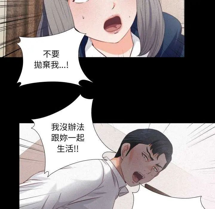 无法上色的关係第33話