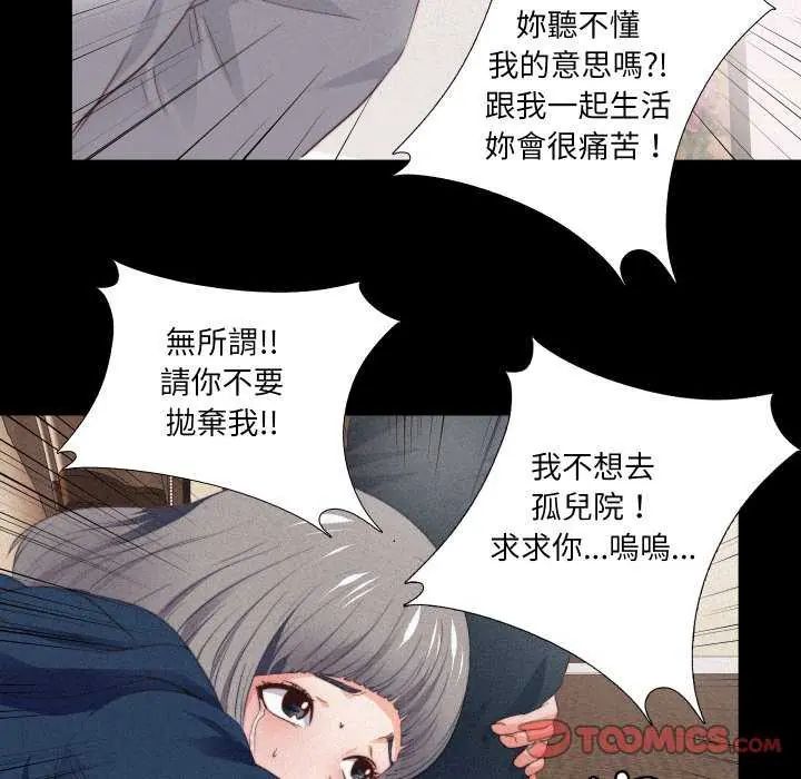 无法上色的关係第33話