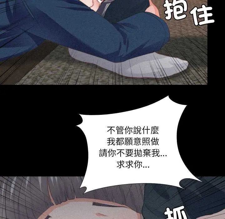 无法上色的关係第33話