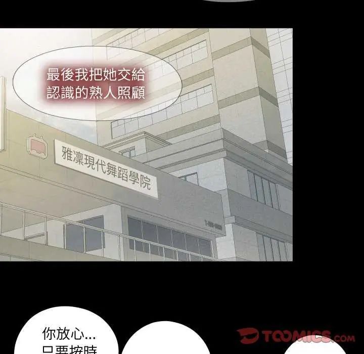 无法上色的关係第33話