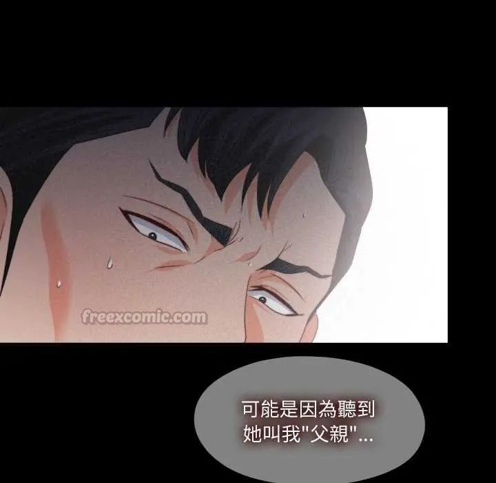 无法上色的关係第33話