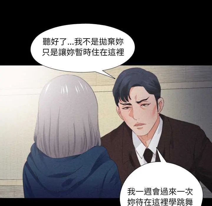 无法上色的关係第33話