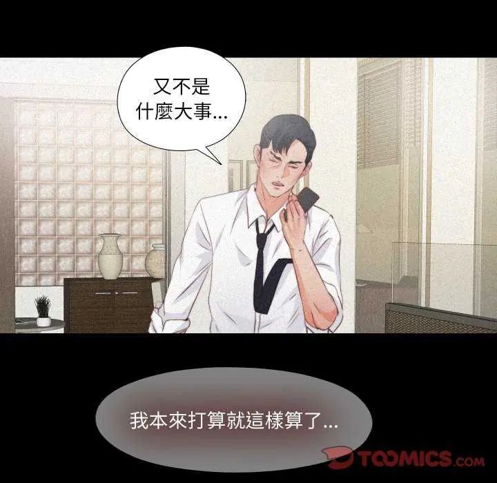 无法上色的关係第33話