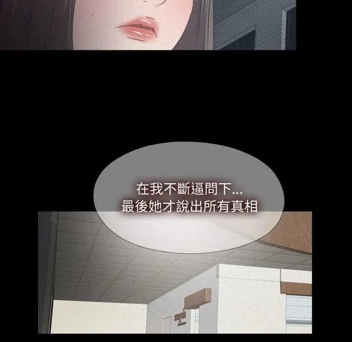 无法上色的关係第33話