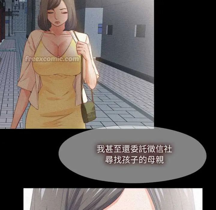 无法上色的关係第33話