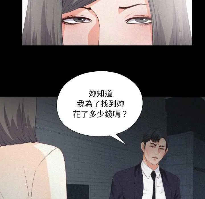 无法上色的关係第33話