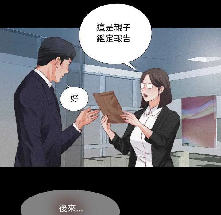 无法上色的关係第33話