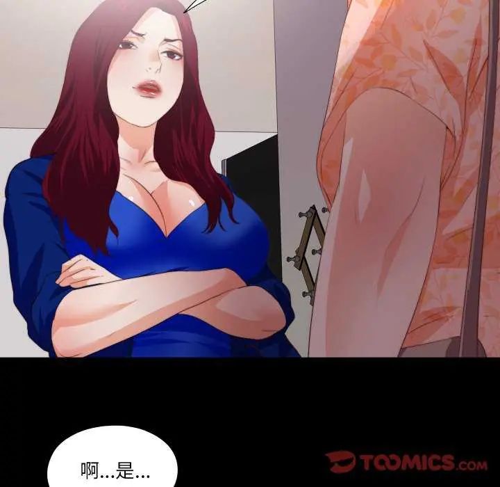 无法上色的关係第33話