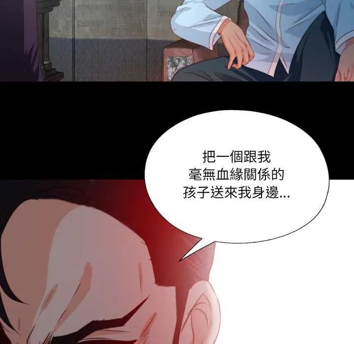 无法上色的关係第33話